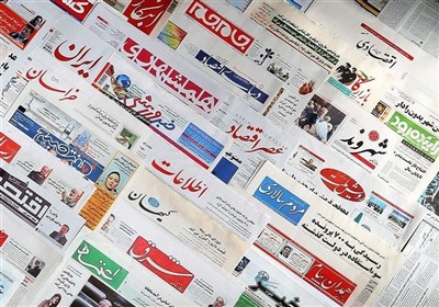  صفحه نخست روزنامه‌های سه شنبه ۱۳ خرداد ماه 