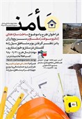 فراخوان جهادگران برای ساخت سکونت‌گاه‌های دائمی و موقت سیل‌زد‌گان