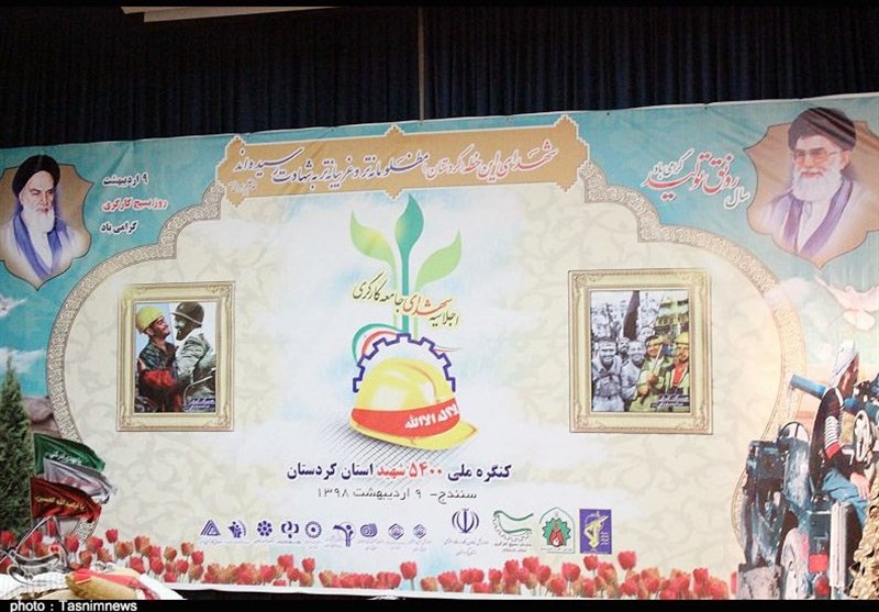 اجلاسیه شهدای جامعه کارگری استان کردستان برگزار شد+تصاویر