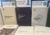 استقبال از «الف لام خمینی» و «شرح اسم»در نمایشگاه کتاب