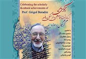 بزرگداشت مقام علمی «گریگول برادزه» ایرانشناس گرجی در دانشگاه تهران
