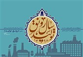 بسته حمایتی اداره کل امور مالیاتی اصفهان از واحدهای تولیدی به تصویب رسید