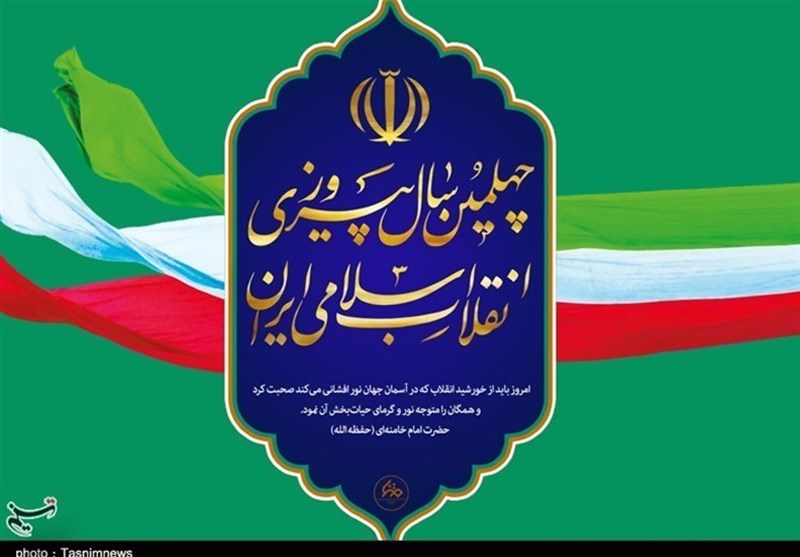 تجلیل از خبرگزاری تسنیم و رسانه‌های برتر برگزاری چهلمین سال پیروزی انقلاب اسلامی