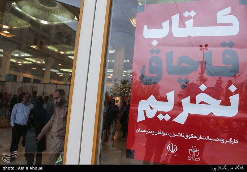 آخرین روز سی‌ودومین نمایشگاه بین المللی کتاب تهران