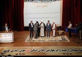 تجلیل از برگزیدگان چهارمین اجلاس نماز استان بوشهر به روایت تصویر
