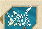 پاسخ به شبهات مهدویت در غرفه «ناگفته‌ها و ناشنیده‌ها» نمایشگاه قرآن