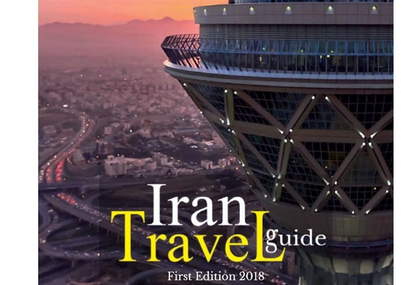نخستین کتاب بین‌المللی جامع راهنمای گردشگری و سفر به ایران منتشر شد