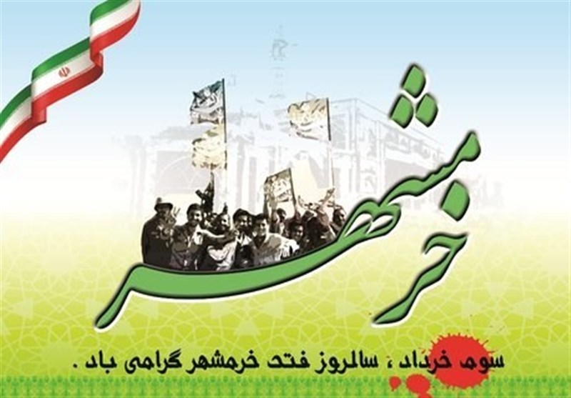 100 برنامه به مناسبت آزادسازی خرمشهر در کرمانشاه اجرا می‌شود