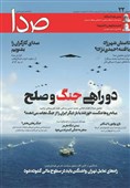 یادداشت تسنیم| نمای بازار مکاره دوگانهپردازان داخلی، فقط در 20 روز