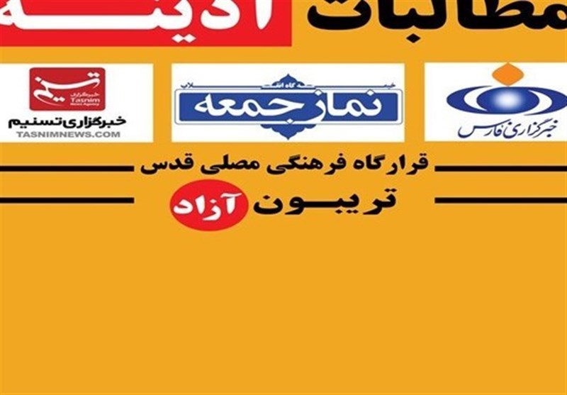 مطالبات آدینه|نظر مردم قم درباره انتخاب اصلح در انتخابات آینده مجلس‌ + فیلم