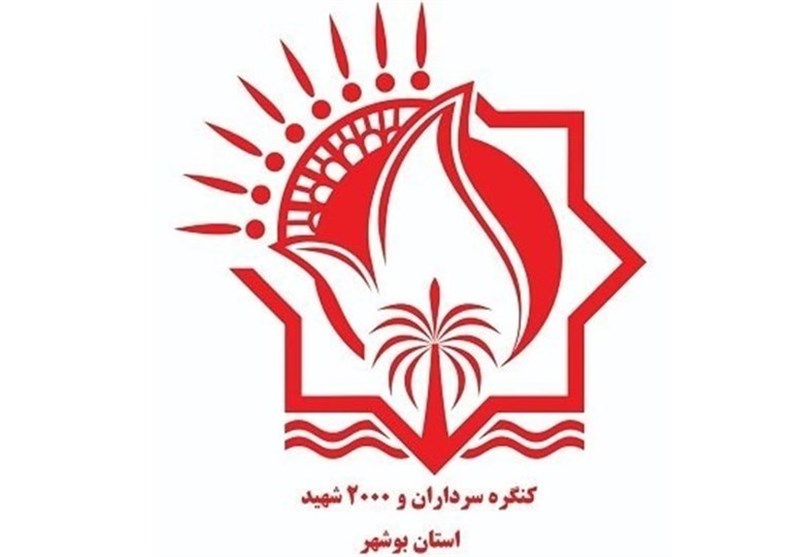128 اثر برای کنگره سرداران و 2121 شهید استان بوشهر تایید محتوا شدند