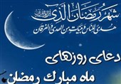 دعای روز هفتم ماه مبارک رمضان/ مرا از لغزش و گناه دورم بدار