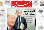 از صدّامیستهای آنروز تا ترامپیستهای امروز؛ این جماعت از سیاستخارجه چه میداند؟