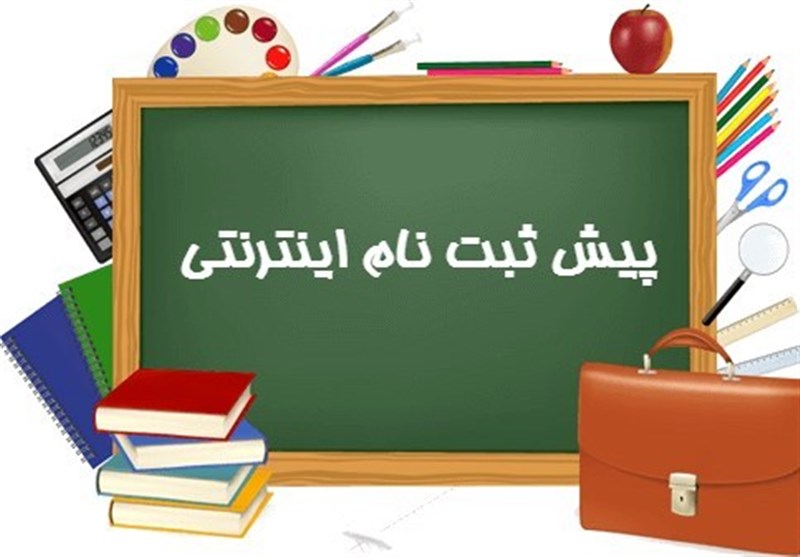 زمان ثبت‌نام دانش‌آموزان در مدارس شاهد کردستان اعلام شد