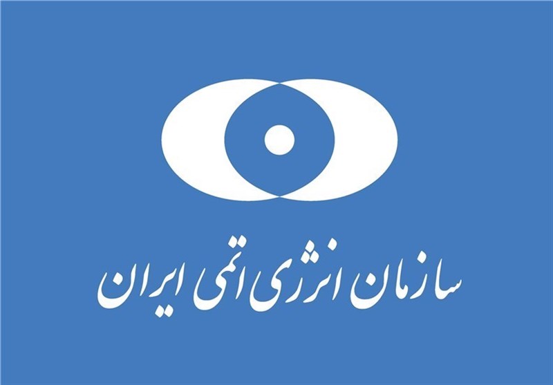 بیانیه سازمان انرژی اتمی در پاسخ به بیانیه سه کشور اروپایی