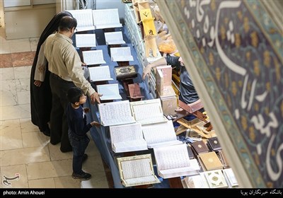 المعرض الدولي للقرآن الكريم في طهران