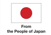 فراخوان دولت ژاپن برای دریافت کمک مالی GGP