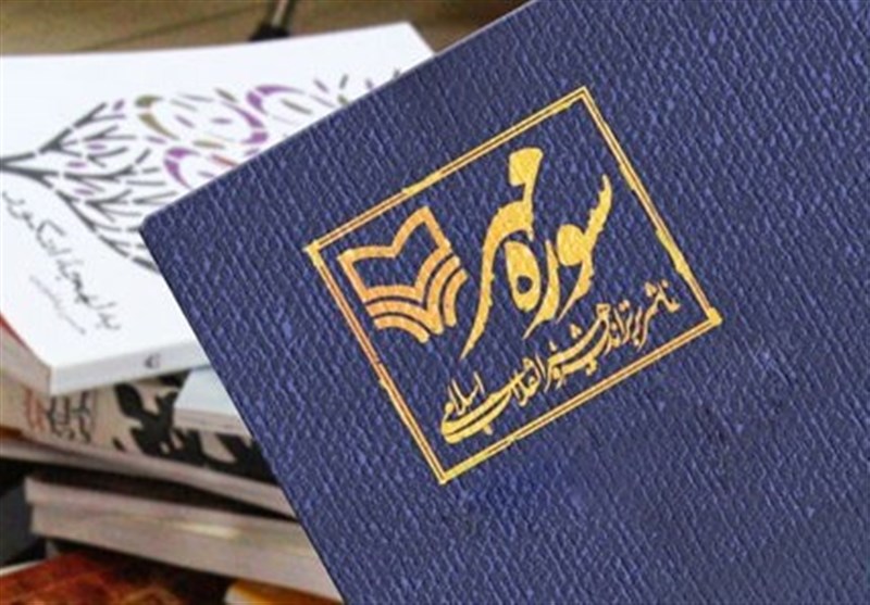 «لشکر صلح» به کتابفروشی‌ها رسید