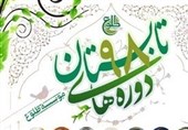 ثبتنام ترم تابستان "مؤسسه طلوع" آغاز شد
