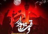 قطعه صوتی «وقت دیدار» با صدای محمدحسین مهدی پناه