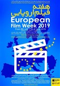 جزئیات برپایی هفته فیلم اروپایی 2019 در ایران