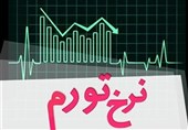 نرخ تورم خردادماه در گیلان به 26.8 درصد رسید