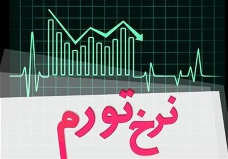 کاهش 1 درصدی نرخ تورم خانوار‌های ایرانی در آذر 1400