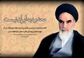 امام خمینی(ره) آموزه‌های مهدوی را از قلم به عمل تبدیل کرد