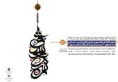 نخستین نمایشگاه بدایع نگاری ایرانی-اسلامی در شهرستان ساوه برگزار میشود