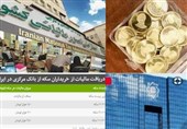 پرونده مالیاتی برای خریداران سکه در کرمان تشکیل می‌شود