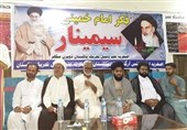 اصغریہ اسٹوڈنٹس آرگنائیزیشن کی جانب سے فکر امام خمینی سیمینار کا انعقاد
