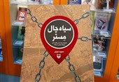 تعقیب و گریز در بغداد/ داستان خواندنی فرار دیپلمات ایرانی از سیاه‌چالی در عراق