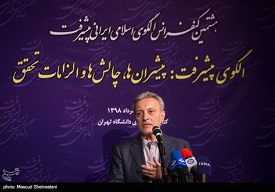 سخنرانی محمود نیلی احمدآبادی رئیس دانشگاه تهران در هشتمین کنفرانس الگوی اسلامی ایرانی پیشرفت