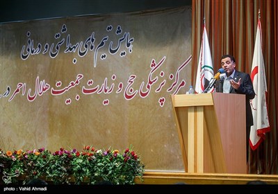 سخنرانی علی اصغر پیوندی رئیس جمعیت هلال‌احمر در همایش تیم های بهداشتی درمانی حج و زیارت