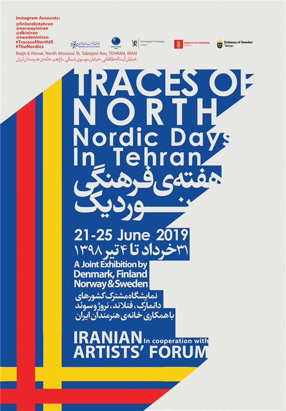 برنامه‌های هفته فرهنگی نوردیک در خانه هنرمندان ایران اعلام شد