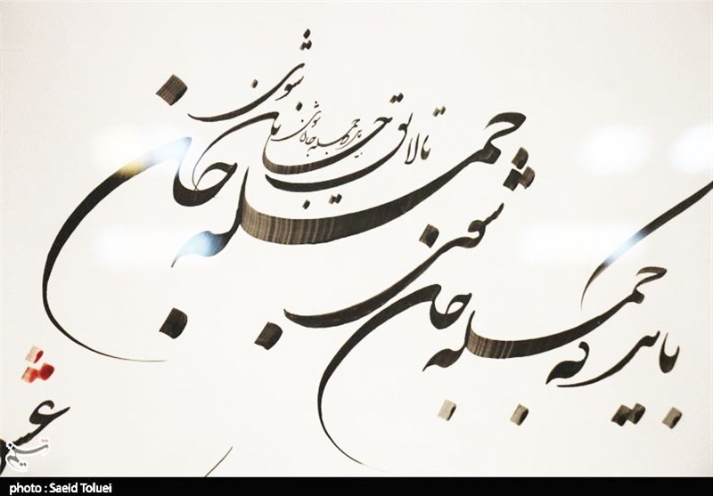 فارس|رویداد ملی خوشنویسی «ع» با موضوع عاشورا در جهرم برگزار می‌شود