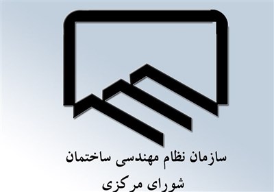 برگزاري،اعضاي،سازمان،كيش،مركزي،شوراي،مهندسي،اجلاس،انتخابات،ن ...