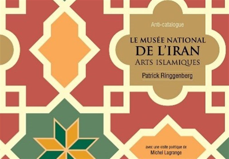 انتشار کتابی درباره «موزه ملی ایران» به قلم یک سوئیسی