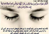 قاعده‌ای که خداوند در قبال نگاه شهوت‌آلود به زنان نامحرم قرار داد