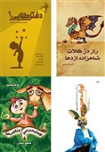 انتشارات نمایش چهار کتاب ویژه‌ کودکان و نوجوانان منتشر کرد
