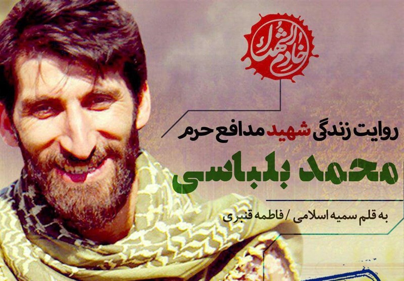 در برنامه‌ سحر و افطار در شبکه استانی مازندران به شهدای دفاع مقدس و مدافع حرم پرداخته می‌شود