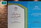 کتاب «سیاست‌های فرهنگی در دانشگاه‌های دولتی ایران» منتشر شد