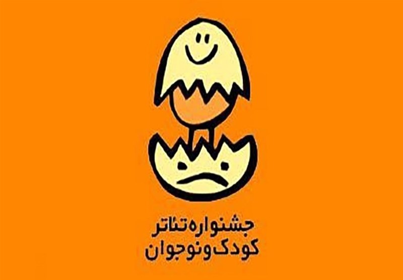 نخستین جشنواره ملی تئاتر خیابانی شهروند کودک در شیراز افتتاح شد