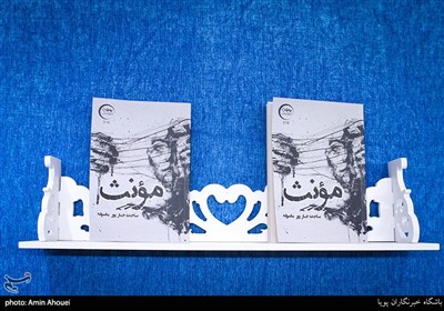 نشست رونمایی و بررسی کتاب تازه (مؤنث)