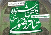 176 اثر به دبیرخانه چهاردهمین جشنواره تئاتر رضوی ارسال شده است