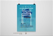 700 اثر به دبیرخانه جشنواره سال کتاب یزد ارسال شد