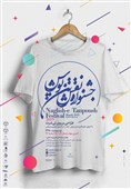 «نقش تن‌پوش»؛ جشنواره‌ای برای ترویج نقش‌های ایرانی به جای طرح‌های غیربومی