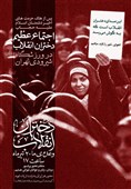 اجتماع عظیم دختران انقلاب در حمایت از حجاب