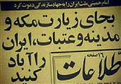نسخه ایرانیِ «حکمروایی خوب»؛ از جهاد سازندگی تا دولت اسلامی