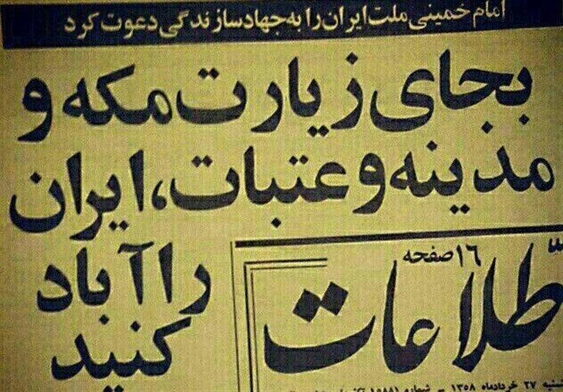 نسخه ایرانیِ «حکمروایی خوب»؛ از جهاد سازندگی تا دولت اسلامی